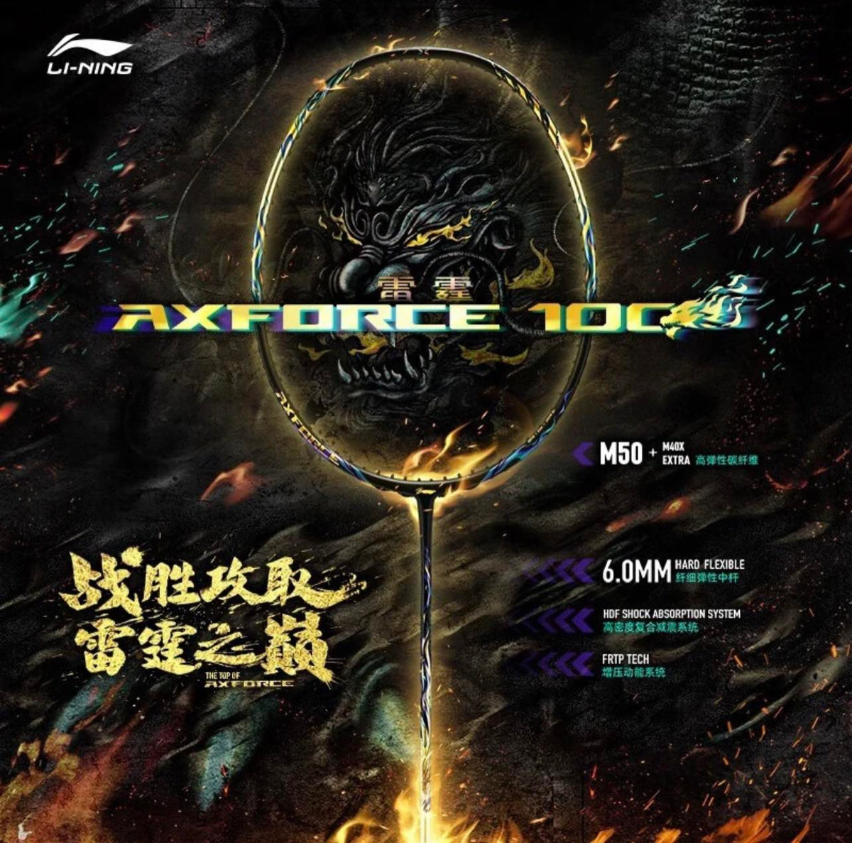 Lining axforce axforce100 Li Ning Badminton Racket Axforce 100 4U