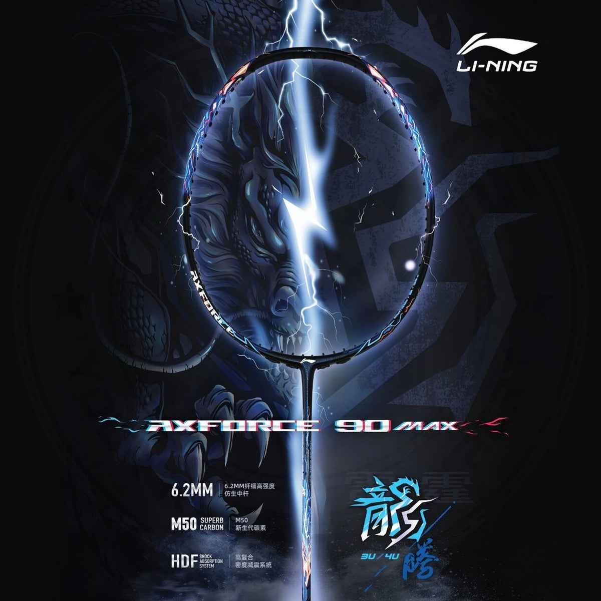 Lining Badminton Racquet Force AX90 MAX Dragon (4U) Alpha Badminton