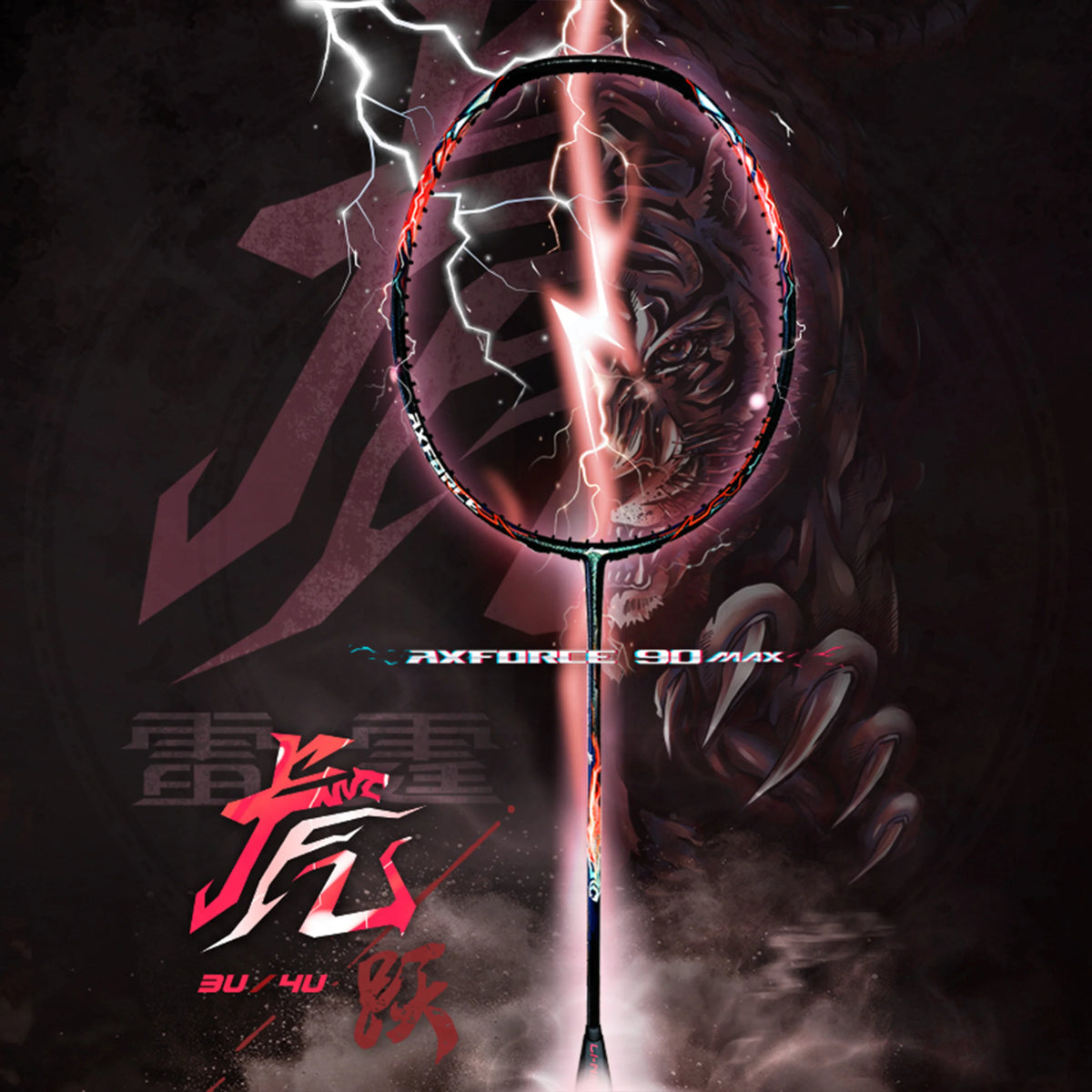 Lining Badminton Racquet Force AX90 MAX Tiger (4U) – Alpha